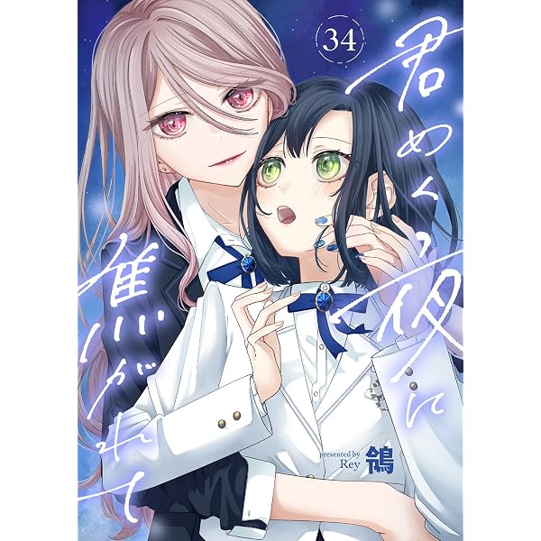 Amazon.co.jp: コミック百合姫 2026年8月号[雑誌] eBook : コミック