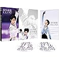 羽生結弦「進化の時」Blu-ray(特典なし)