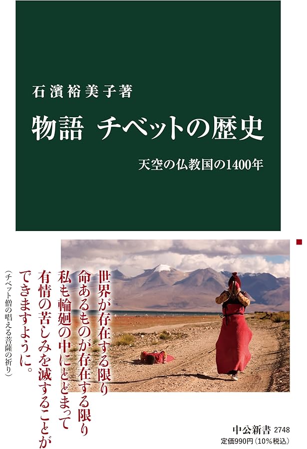 旧版）チベット文化史 | デイヴィッド スネルグローヴ, ヒュー