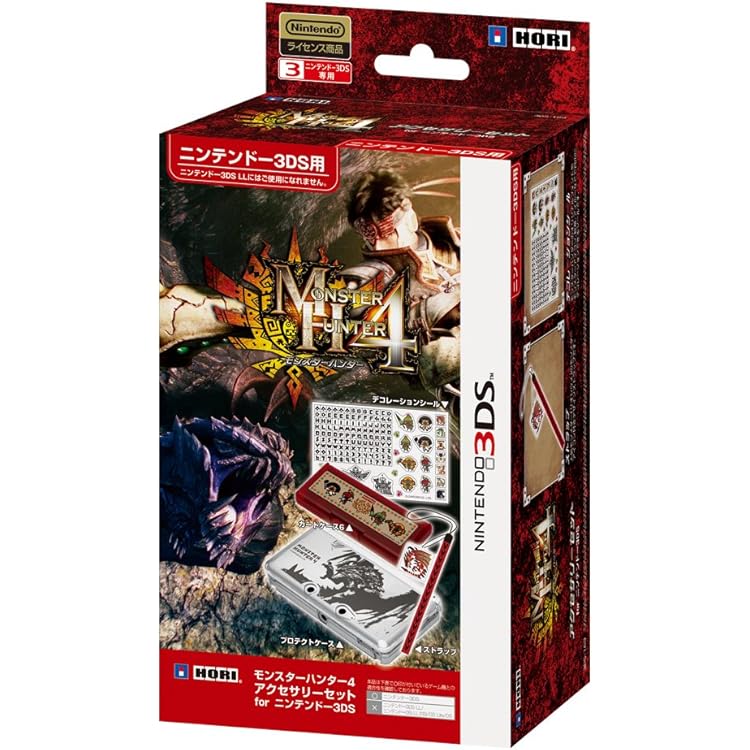 Amazon | 【3DS LL用】モンスターハンター4 アクセサリーセット