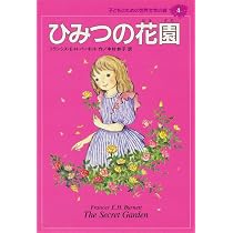 若草物語 (子どものための世界文学の森 1) | ルイザ・M. オルコット
