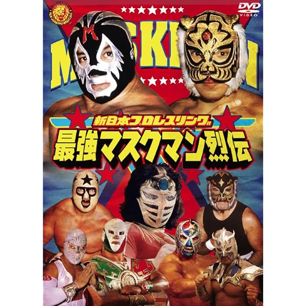 Amazon.co.jp: 悪逆無道！極悪ヒールレスラー烈伝 DVD-BOX : プロレス