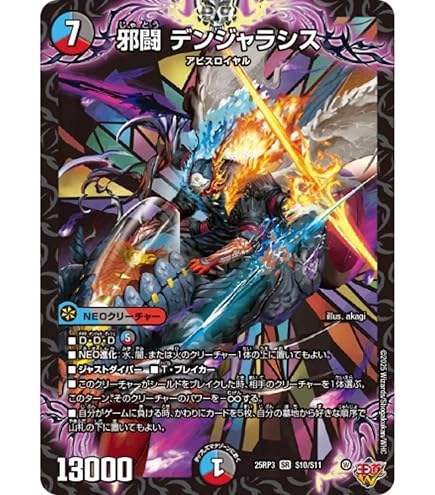 Amazon.co.jp: デュエルマスターズ DM06-S09-S 《大昆虫ガイア