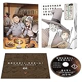 便利屋斎藤さん、異世界に行く 第1巻 [Blu-ray]