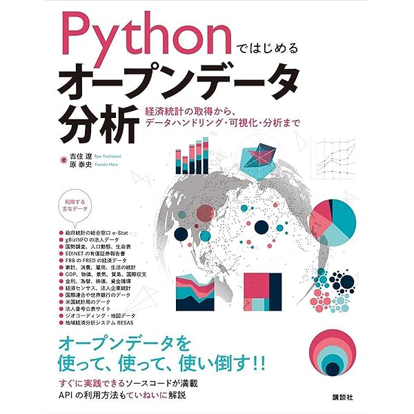 Amazon.co.jp: Pythonブートキャンプ［データ分析コース］ ～コードを
