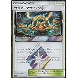 Amazon Co Jp ポケモンカード サン ムーン ミルタンク C 超次元の暴獣 ホビー 通販