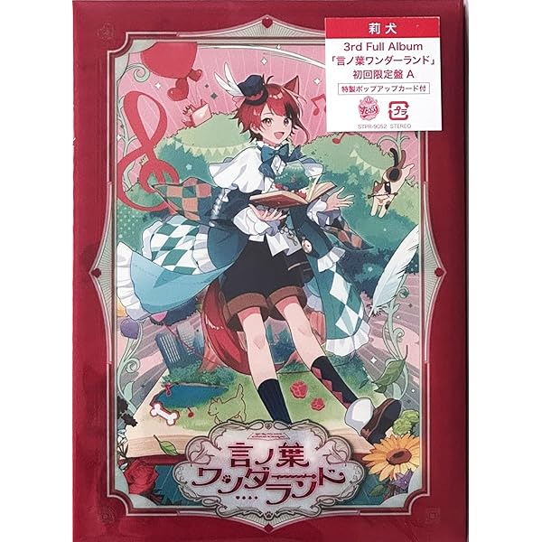 莉犬 シャッターチャンス！【初回限定DVD盤】 Amazon | シャッターチャンス! (初回限定盤)(DVD付)(特典:なし