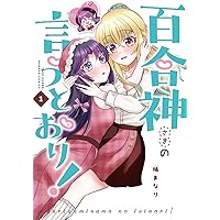 Amazon.co.jp: 阿佐ヶ谷サキュバス同人物語 1 (1) (少年チャンピオン