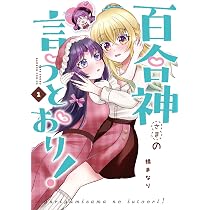 Amazon.co.jp: 阿佐ヶ谷サキュバス同人物語 1 (1) (少年チャンピオン