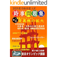 Amazon Co Jp 新着ランキング 小学生の社会 の新着ランキングです