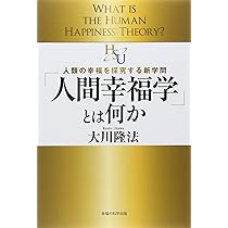 ★大川隆法★幸福の科学★経営と人望力 成功しつづける経営者の資質とは何か★ 91iePLRR5RL._UF350,350_QL50_.jpg