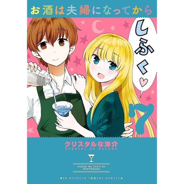お酒は夫婦になってから Vol.3 [Blu-ray] Amazon.co.jp: お酒は夫婦になってから Vol.3 [Blu-ray