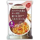 からだスマイルプロジェクト スーパー大麦とチーズの食べるミネストローネ 16g×5個