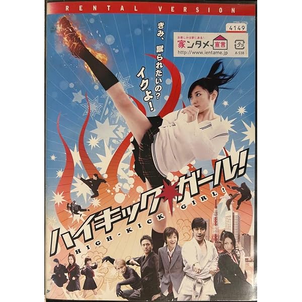 Amazon.co.jp: ハイキック・エンジェルス (豪華版)(2枚組) [DVD