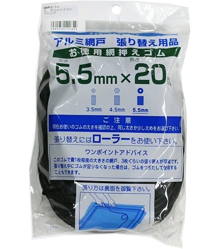 Dio 網押えゴム小巻 太さ5.5mm×100m グレイ 120708(8194828