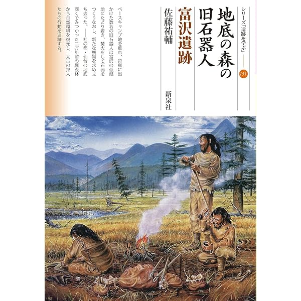 サヌカイトに魅せられた旧石器人 二上山北麓遺跡群 (シリーズ「遺跡を
