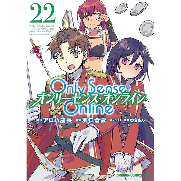 Amazon.co.jp: Only Sense Online 21 ‐オンリーセンス・オンライン