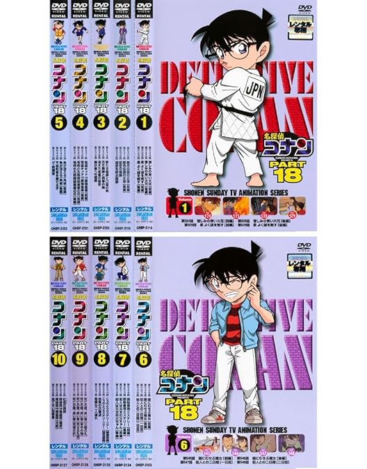 Amazon.co.jp: 名探偵コナン PART24 [レンタル落ち] 全10巻セット