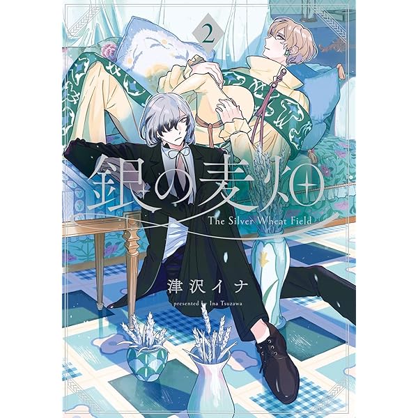 希少種多数：変異種、局所の特異種及び亜種：日本産 Amazon.co.jp: 傷の特異種(2) (Gファンタジーコミックス) : 香木なつ