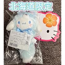 Amazon.co.jp: 北海道限定 キタキツネ マスコット キーホルダー 