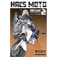 キリン ファンブック 2 (Motor Magazine Mook) | FANBOOK編集部