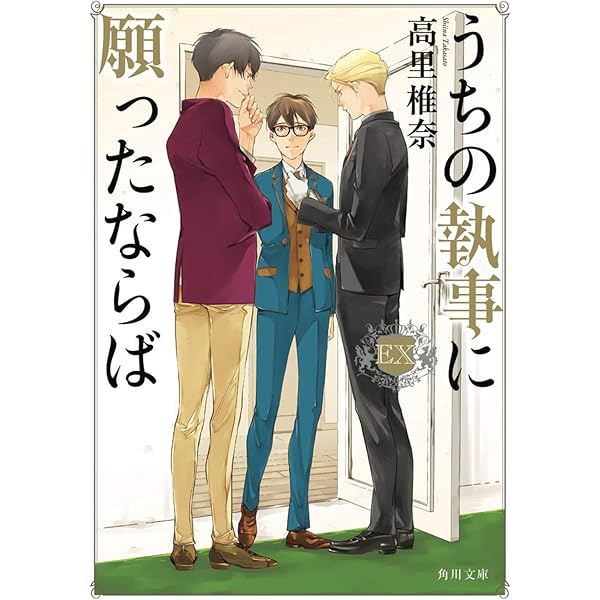 うちの執事がいうことには Amazon.co.jp: うちの執事が言うことには [DVD] : 永瀬廉