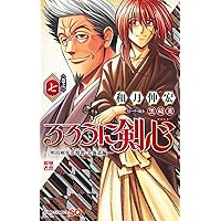 Amazon.co.jp: るろうに剣心 DVD-BOX 全集・剣心伝 : 和月伸宏: DVD