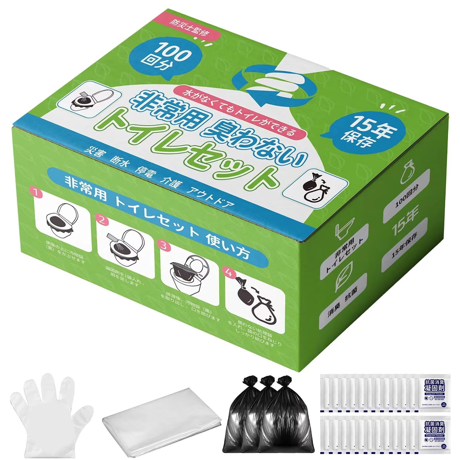 簡易トイレ 非常用トイレ 100回分 【汚物袋厚さあり】【防災士が監修】防災トイレセット 災害用 携帯トイレ 防災グッズ 非常用 緊急時 消臭 抗菌凝固剤 地震 避難 登山 介護用 防臭袋付き 15年保存