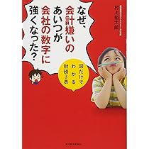 BtoBマーケティング―日本企業のための成長シナリオ | 余田 拓郎 |本