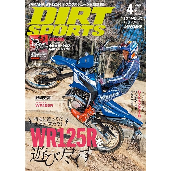 Amazon.co.jp: DIRT SPORTS (ダートスポーツ) 2026年3月号 [雑誌
