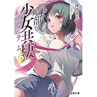 Amazon.co.jp: とある暗部の少女共棲1 (電撃コミックスNEXT) : 鎌池 和