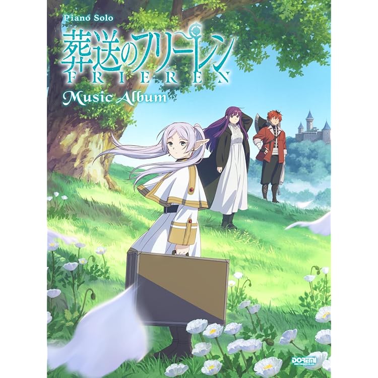 Amazon | TVアニメ『葬送のフリーレン』Original Soundtrack