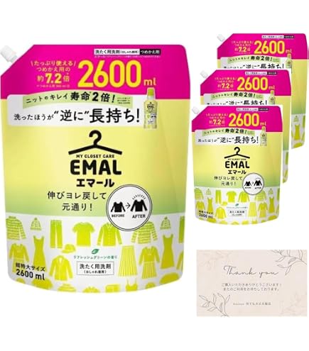 Amazon | エマール 洗濯用洗剤 2600ml 4袋 液体 KAO 花王 おしゃれ着用