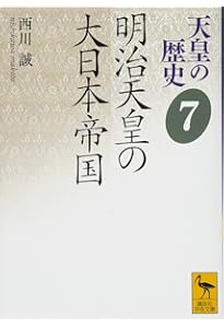 天皇の歴史10 天皇と芸能 (講談社学術文庫 2490) | 渡部 泰明, 阿部