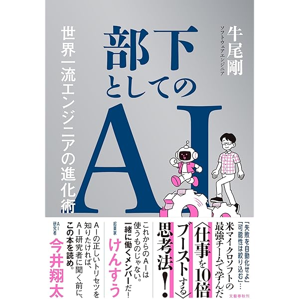 日産V-upの挑戦 カルロス・ゴーンが生んだ課題解決プログラム | 日産