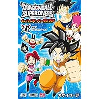 ドラゴンボールスーパーダイバーズ ―レッツ! スーパーダイブ!!― 1