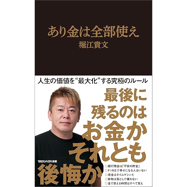 Amazon.co.jp: 夢をかなえる「打ち出の小槌」 eBook : 堀江 貴文: 本