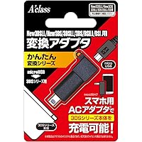 New3DSLL/New3DS/3DSLL/3DS/DSiLL/DSi用変換アダプタ【かんたん変換シリーズ microUSB⇒3DSシリーズ用】