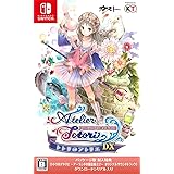 トトリのアトリエ ~アーランドの錬金術士2~ DX (パッケージ版特典(オリジナルサウンドトラック ダウンロードシリアルコード) 同梱) - Switch