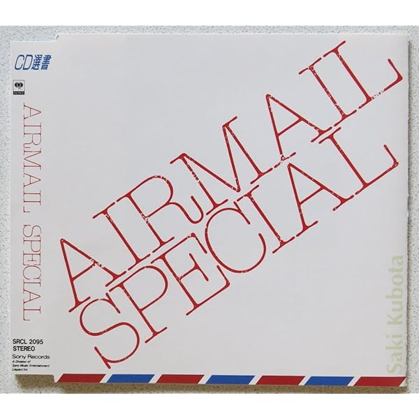 Amazon.co.jp: エアメール・スペシャル: Music