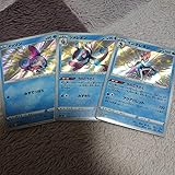 Amazon Co Jp ポケモンカードゲーム剣盾 S4a ハイクラスパック シャイニースターv ポケモン インテレオン S 色違い ポケカ 水 2進化 本