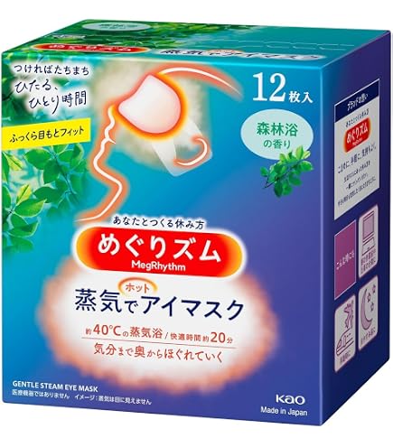 めぐりズム 蒸気ホットアイマスク 16枚入り森林浴