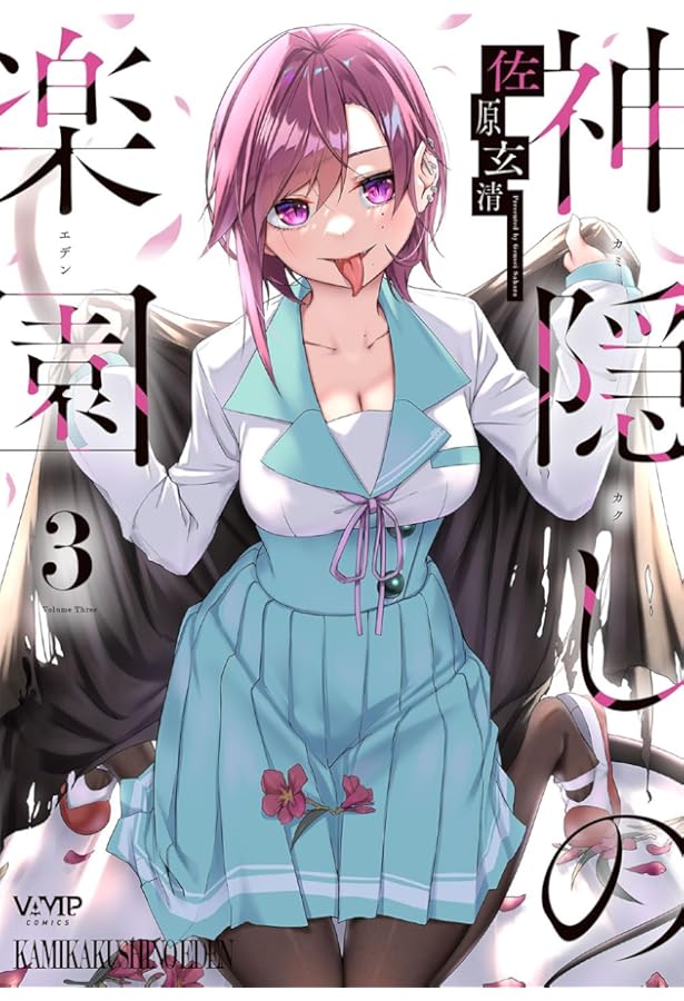 神隠しの楽園 高精細複製原画 白井下月 m60211792574_1.jpg?1743765280