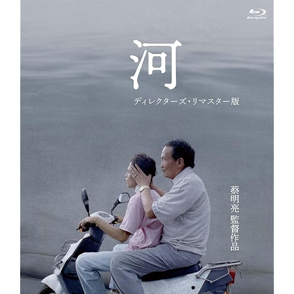 ツァイ・ミンリャン初期三部作+引退作「郊遊 ピクニック」ブルーレイBOX〈初回… Amazon.co.jp: ツァイ・ミンリャン初期三部作+引退作「郊遊