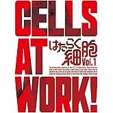 はたらく細胞 1(完全生産限定版) [Blu-ray]