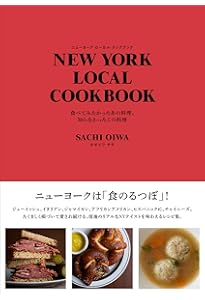 ニューヨークレシピブック NEW YORK RECIPE BOOK: 朝ごはんからおやつ