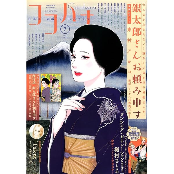 別冊マーガレット (11月号) |本 | 通販 | Amazon