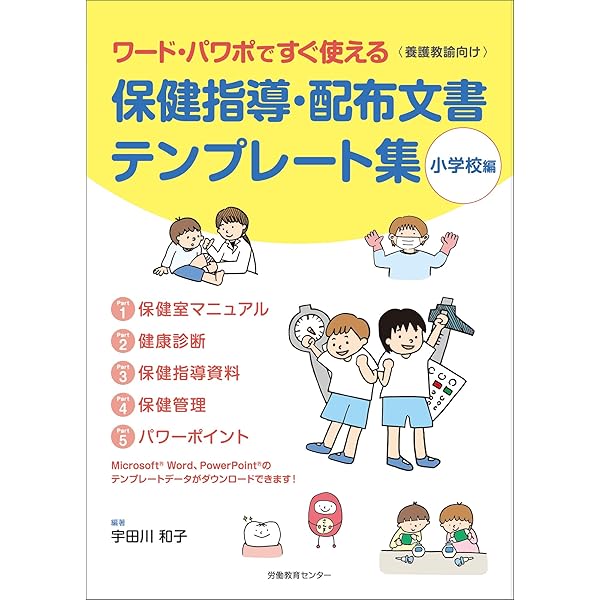 Amazon.co.jp: おしゃれ障害: 子どものうちに知っておきたい! (健康
