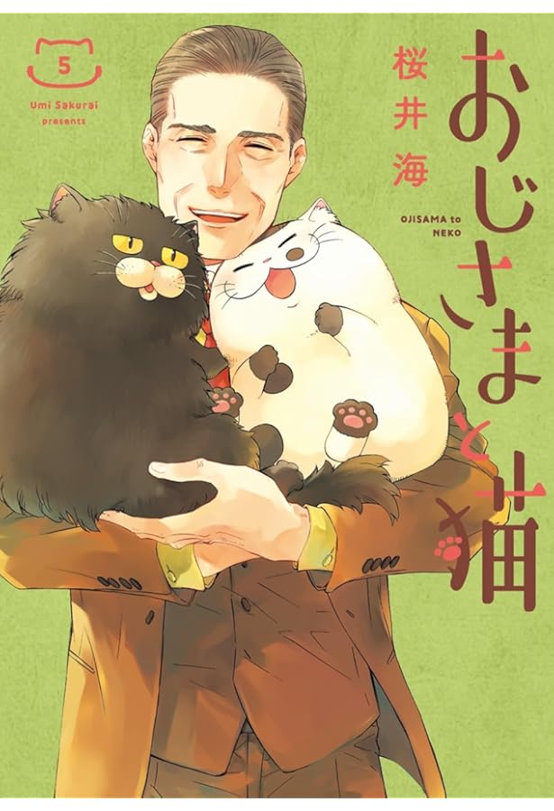 おじさまと猫 コミック 1-8巻セット |本 | 通販 | Amazon