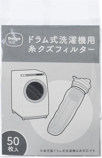 ダイヤ ドラム式洗濯機用糸クズフィルター 50枚入 ドラム式洗濯機用 ゴミ取りフィルター 糸くずフィルター メッシュ生地 ネットタイプ 洗濯フィルター ホコリ取り 大容量 取り付けやすい 簡単セット 使い切り 衛生的 グレー Daiya 058506 - 1